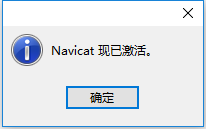 Navicat Premium 15.0.36激活(Navicat Premium 12.0.28 32位64位简体中文版安装教程)