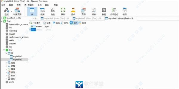 Navicat Premium 16.2.7激活(Navicat Premium16中文版v16.0.7永久激活版 附激活码)