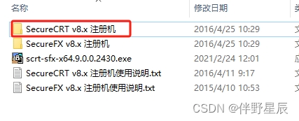 Rider2024.1.5激活码(SecureCRT的安装激活成功教程 [详细过程2024])