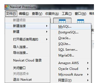 Navicat Premium 16.3.9激活(MySQL的下载安装与Navicat配置（超详细）)