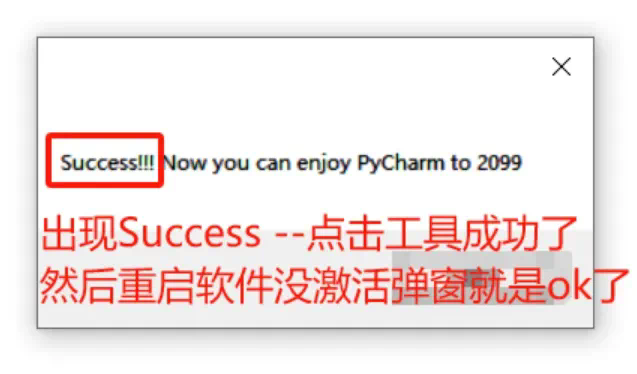 PhpStorm2024.1.5激活码(2024最新PyCharm永久激活教程)