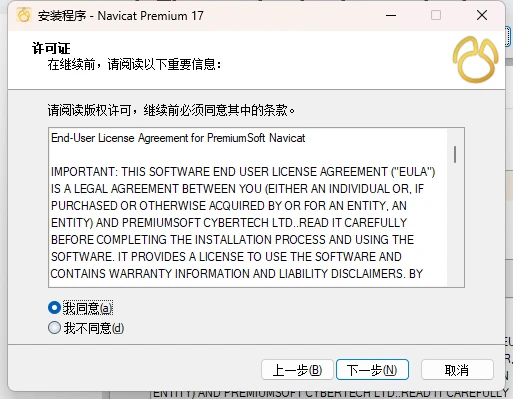 Navicat Premium 16.3.0激活((2024最新) Navicat Premium 17激活成功教程激活永久教程（含win+mac+中文）)