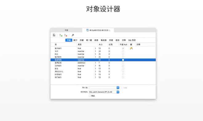 Navicat Premium 16.2.7激活(Navicat Premium 16 Mac(数据库管理软件)v16.0.8中文激活版)