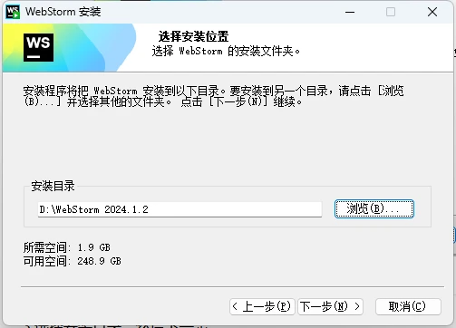 Idea2024.1.5激活码(（2024最新）Webstorm激活成功教程激活2099年永久激活码教程（含win+mac）)