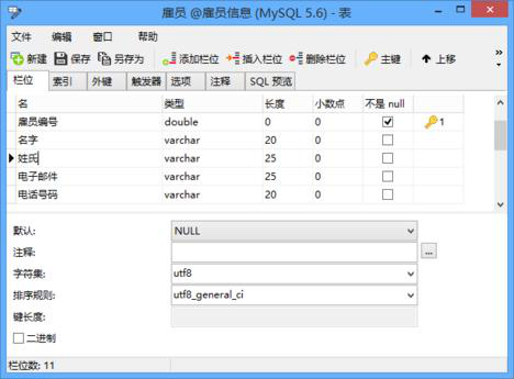 Navicat Premium 15.0.36激活(navicat for mysql注册码，各种版本都有)