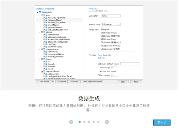 Navicat Premium V16.2.3 永久激活版