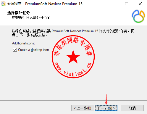 Navicat Premium 16.2.7激活(综合数据库管理维护工具PremiumSoft Navicat Premium 15.0.13中文版的下载、安装与注册激活教程)