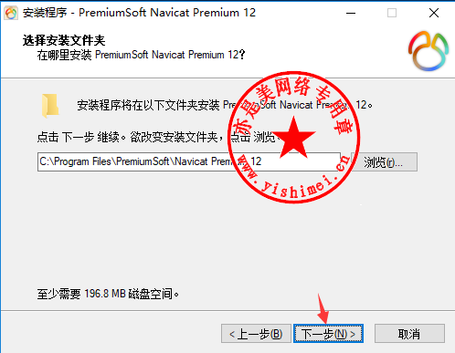 Navicat Premium 16.2.7激活(图文详解Premiumsoft Navicat Premium 12.0.20中文版的下载、安装与注册激活教程)