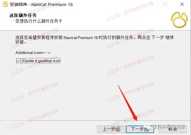 Navicat Premium 16.2.7激活(Navicat Premium 16 下载安装及激活成功教程教程！)