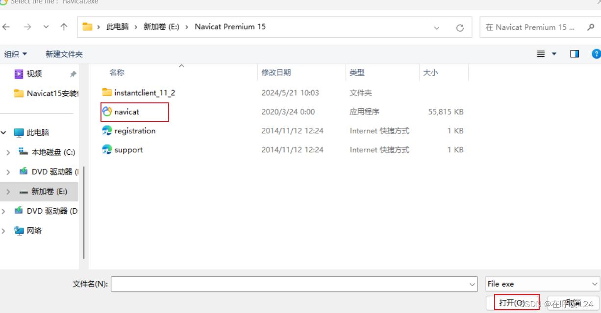 Navicat Premium 15.0.36激活(Navicat安装与激活教程)