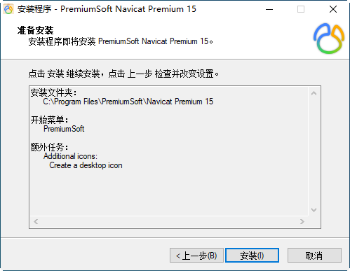 navicat premium 15激活成功教程版