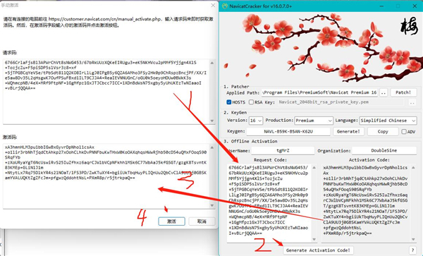 Navicat 16中文免授权附安装激活教程插图5