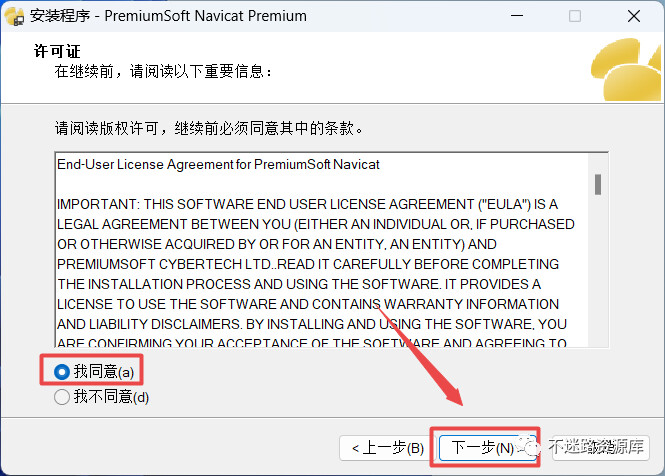 Navicat Premium 16.2.7激活(【实用软件】Navicat Premium 11安装教程)