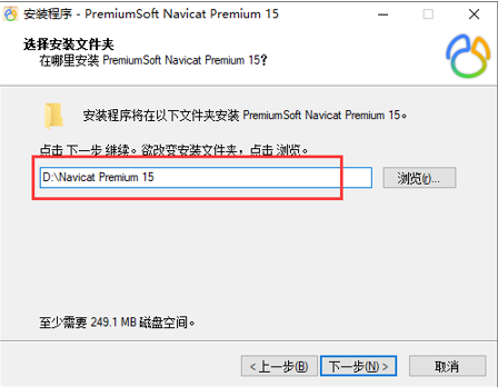 Navicat Premium 15.0.36激活(navicat premium 15 中文激活成功教程版下载安装步骤)