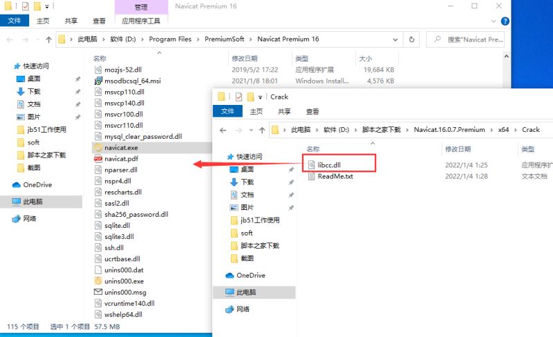 Navicat Premium 16.2.7激活(Navicat premium16,Navicat16安装激活教程（附安装包和激活成功教程文件）)