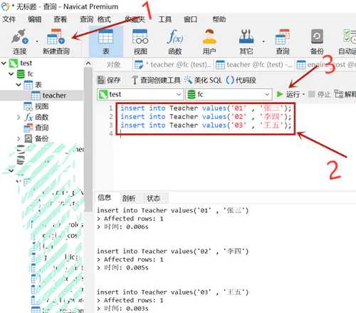 Navicat Premium 15.0.36激活(Navicat Premium 15永久激活下载及安装详细教程)