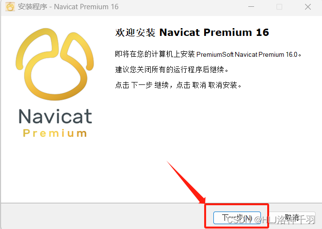 Navicat Premium 15.0.36激活(Navicat Premium 16 安装教程)