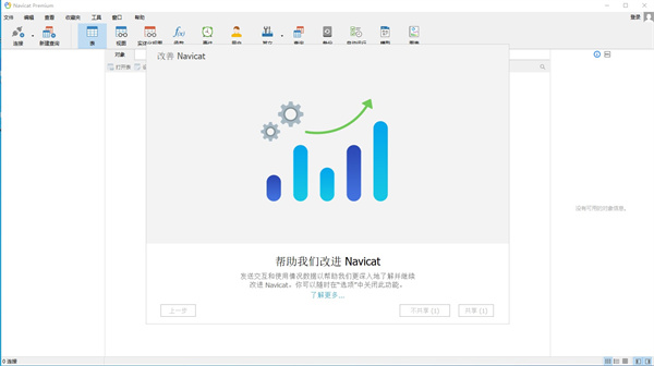 Navicat Premium 16.3.9激活(navicat premium中文版下载)