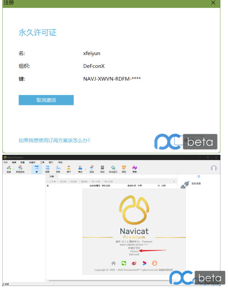 Navicat Premium 15.0.36激活([应用软件]多连接数据库开发豪华版【Navicat Premium 16.2.3 EN+CHS 坡姐版】...[复制链接]电梯直达复制)