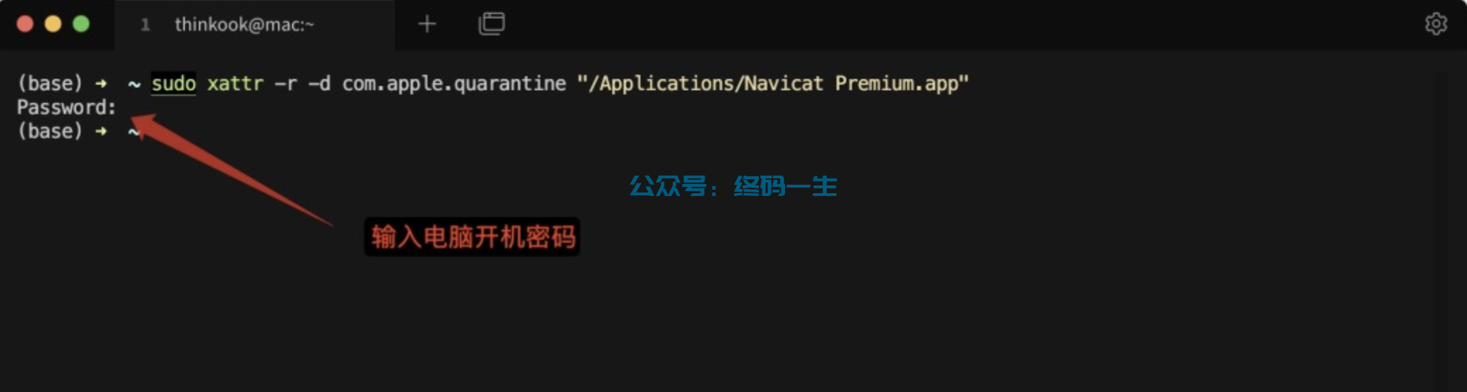 Navicat Premium 16.1.10激活(Navicat Premium16.2 for mac 永久激活成功教程教程 最新版本激活 汉化版 附带工具下载 亲测可用)