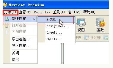 Navicat Premium 16.3.9激活(Navicat premium数据库工具激活成功教程版)