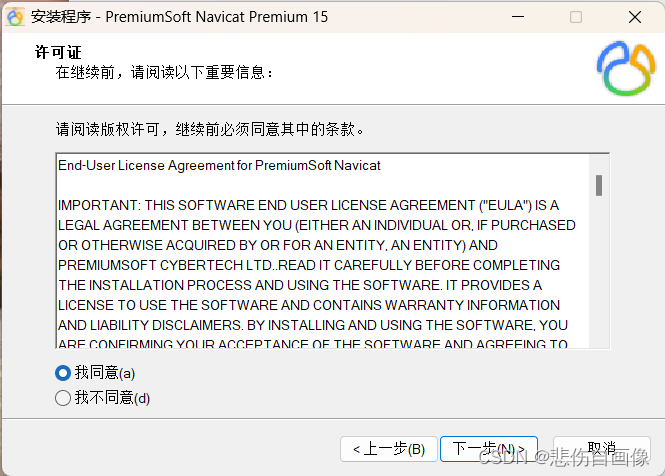 Navicat Premium 15.0.35激活(【数据库】Navicat Premium 15安装与激活)