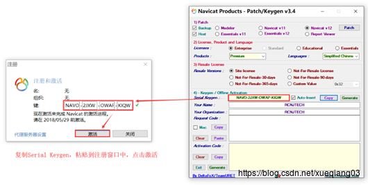 Navicat Premium 16.2.7激活(64位Navicat Premium 12.0.29安装、激活与使用教程。)