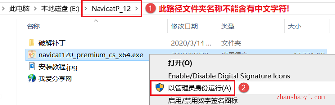 Navicat Premium 16.3.9激活(Navicat Premium 12安装教程和激活成功教程方法(附补丁))