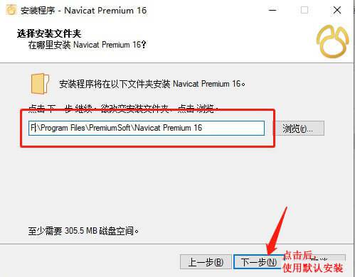 Navicat Premium 16.3.9激活(Navicat Premium 16 for Windows最新使用教程)