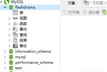 Navicat Premium 16.2.7激活(Navicat Premium 16激活成功教程版 v16.0.7(附安装教程))