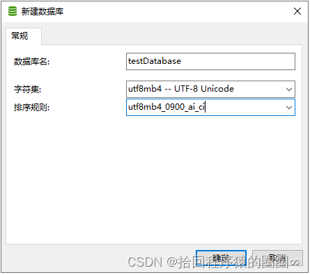 Navicat Premium 16.2.7激活(Navicat使用教程——连接／新建数据库、SQL实现表的创建／数据插入、解决报错【2059-authentication plugin‘caching_sha2_password’……】)