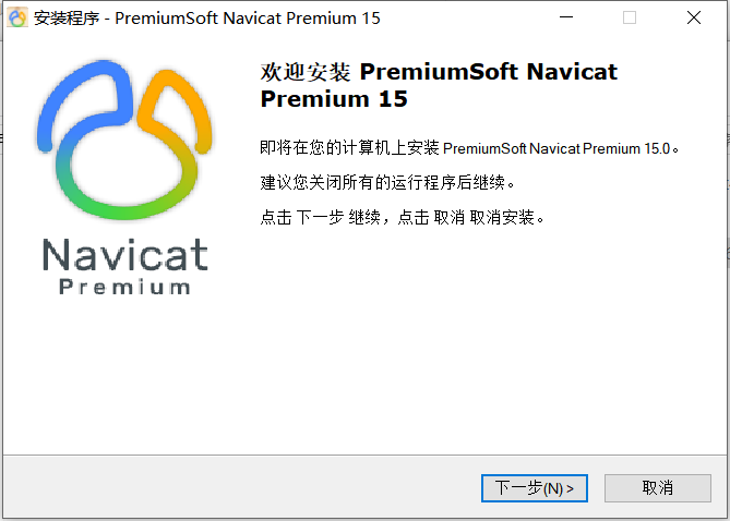 Navicat Premium 16.2.7激活(Navicat Premium v15.0.9 安装及激活成功教程)