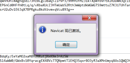 Navicat Premium 16.3.9激活(Navicat Premium15激活   安装与激活（转载） 有效！！)