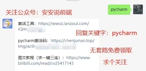 PhpStorm2024.1.5激活码(pycharm激活成功教程激活码永久2023-12最新教程（含win+mac）)