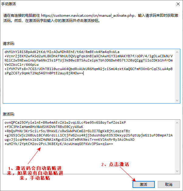 Navicat Premium 16.2.7激活(Navicat Premium 16 永久激活)