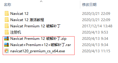 Navicat Premium 15.0.36激活(Navicat Premium12.1.25.0版本 使用注册机生成注册码，无效之后的解决方法)