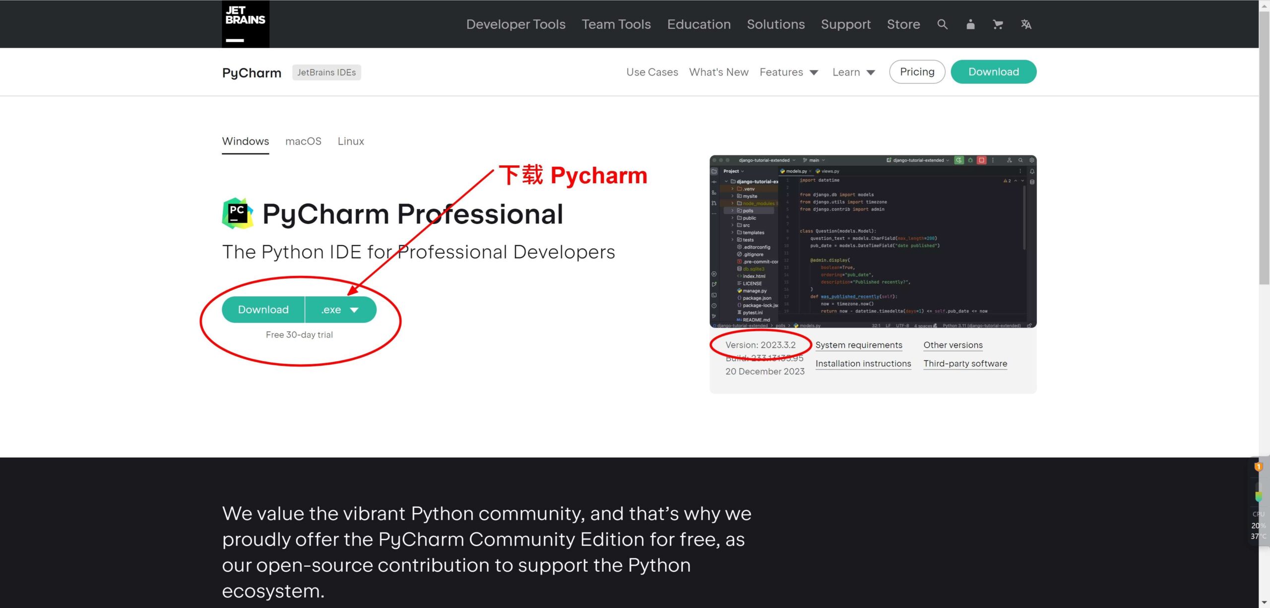 下载 Pycharm 2023.3.2 安装包