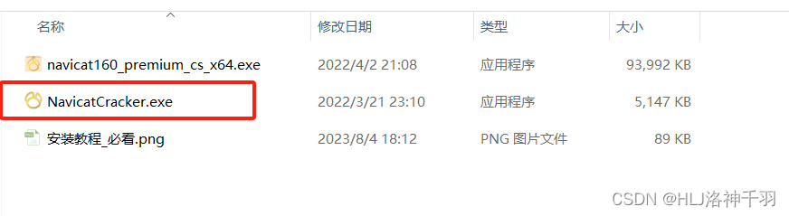 Navicat Premium 15.0.36激活(Navicat Premium 16 安装教程)