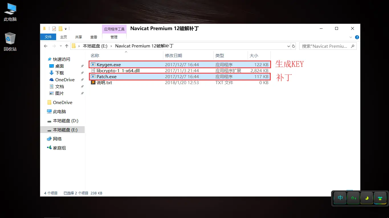 Navicat Premium 16.3.9激活(Navicat Premium 12.0.22安装与激活)