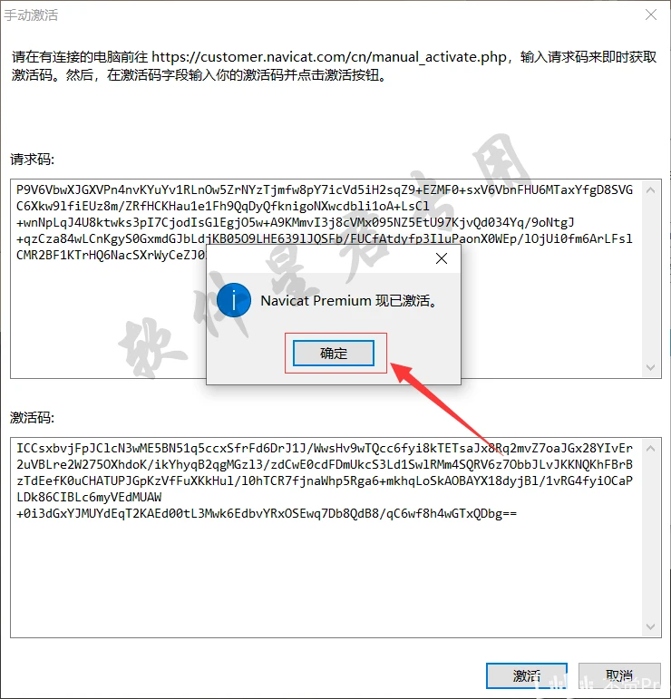 Navicat Premium 16.2.7激活(Navicat Premium 16软件下载及安装教程)