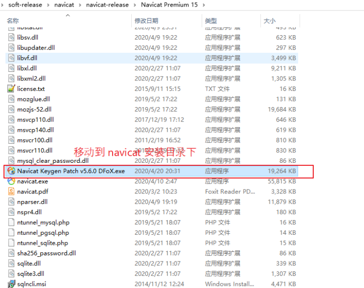 Navicat Premium 16.2.7激活(Win10 下载、安装 Navicat 15并激活)