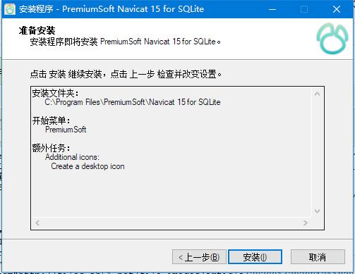 Navicat Premium 15.0.36激活(Navicat 17 for SQLite v17.0.4 中文企业免费版(附安装教程))