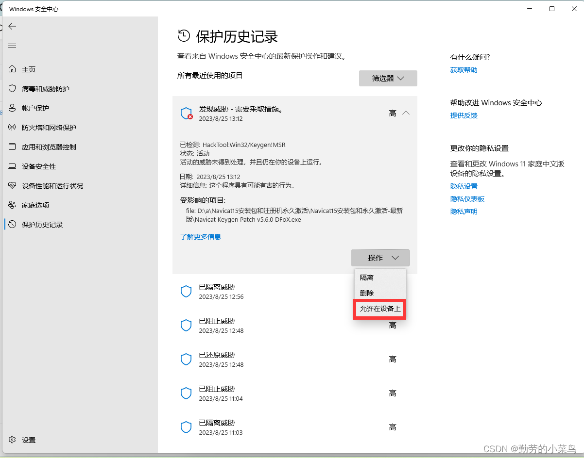 Navicat Premium 15.0.36激活(Navicat Premium 15 安装)