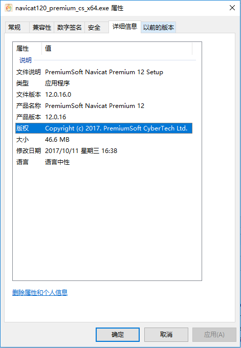 Navicat Premium 15.0.36激活(Navicat Premium 简体中文版 12.0.16 以上版本国外官网下载地址(非国内))